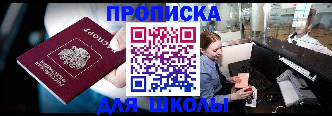 временная регистрация собственник в Мурманской области