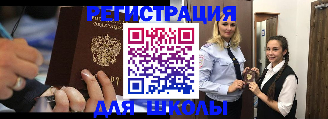 временная регистрация в Мурманской области